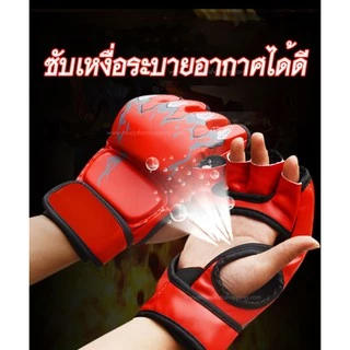 MMA UFC Punch นวมฝึก นวมมวย นวมMMA