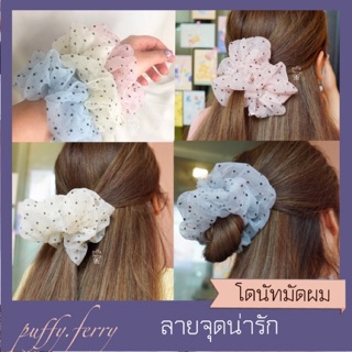 โดนัทมัดผม polka dot สไตล์เกาหลี น่ารักมาก พร้อมส่ง!