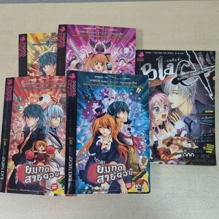 หนังสือ การ์ตูน punica ยมทูตสายด่วน Black มือสอง