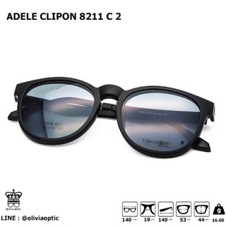 กรอบแว่นสายตา ADELE CLIPON 8211 C 2