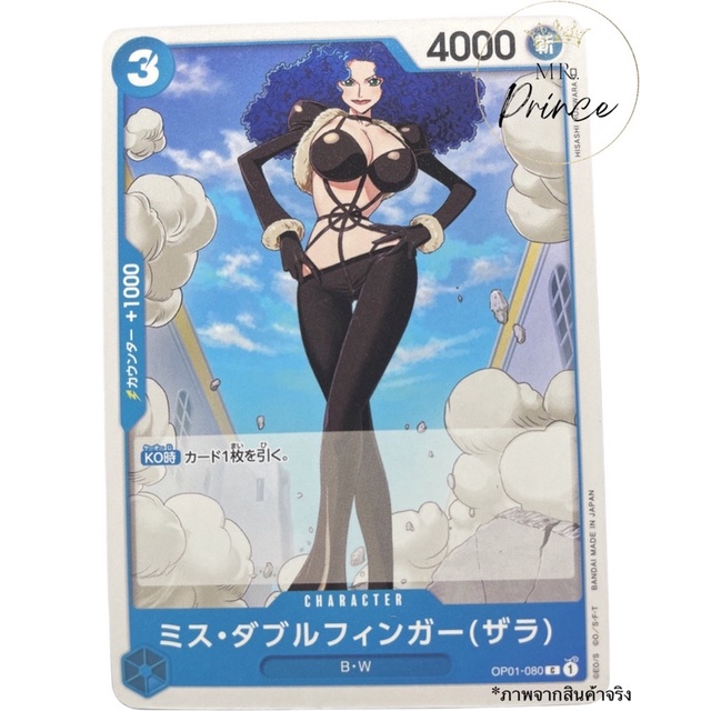 One Piece Card Game Miss Doublefinger(Zala)[OP01-080]C mr.เจ้าชาย