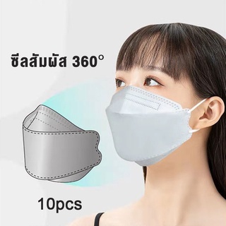 [แพ็ค10ชิ้น]KF94 3D Mask หน้ากากอนามัย เเพ๊คละ10ชิ้น หน้ากากอนามัยทรงเกาหลี
