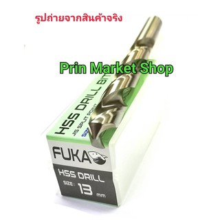 FUKA ดอกสว่าน เจาะเหล็ก HSS - M2   13.0 mm  ใช้งานกับ สว่านไฟฟ้า