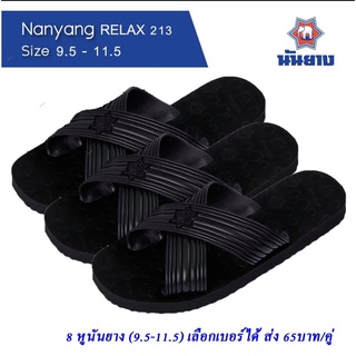 N8e Nanyang รองเท้าแบบสวม 8 หู นันยาง size 9.5-11.5 แท้ รีแล็กซ์ relax 213 8หู Rubber Mu flip flops ตราช้างดาว