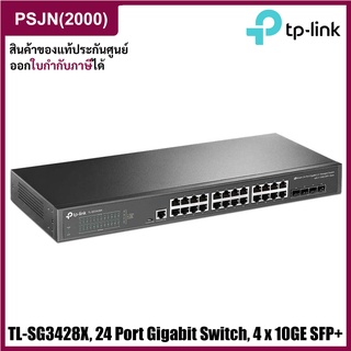 TP-Link TL-SG3428X JetStream™ 24-Port Gigabit L2+ Managed Switch with 4 10GE SFP+ Slots สวิตซ์ฮับ