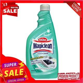 มาจิคลีน น้ำยาสำหรับห้องครัว ชนิดขวดเติม 500 มล.Magiclean Kitchen Refill 500 ml