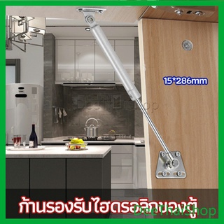 DeeThai ก้านรองรับไฮดรอลิกของตู้ ก้านรองรับไฮดรอลิกสำหรับเตียง แท่งไฮโดรนิวเมติก Cabinet hydraulic support rod