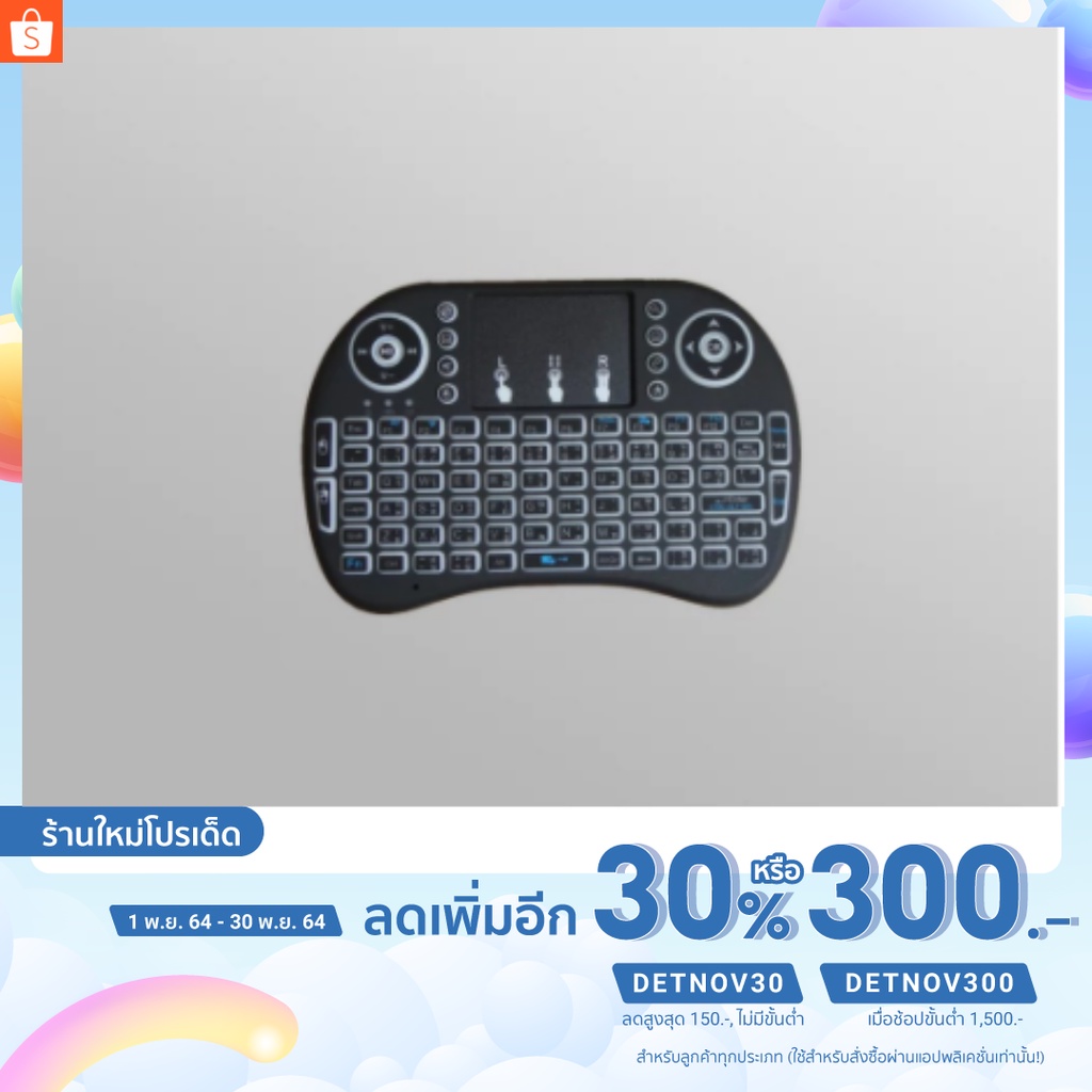 [เหลือ 261 .- ใส่โค้ด "DETNOV90"] คีย์บอร์ดไร้สาย ภาษาไทย Mini Keyboard with Touch Pad