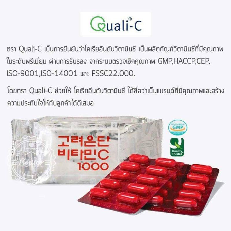 อึนดัน วิตามินซีเกาหลี ของแท้100%