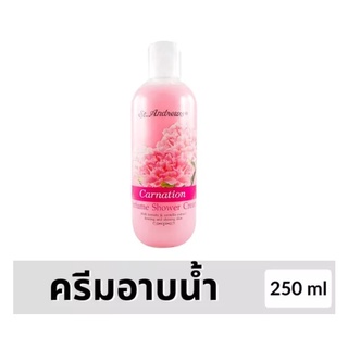 st.andrews scent of floral shower gel ครีมอาบน้ำสูตรหอมกลิ่นดอกไม้ ปริมาณ 250 มล. กลิ่น carnation