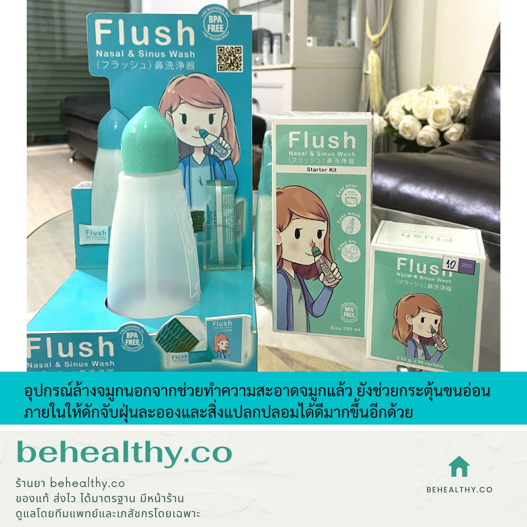 ที่ล้างจมูกแบบขวด Flush Nasal & Sinus Wash พร้อมน้ำเกลือซองเติมของแท้จากญี่ปุ่น!!