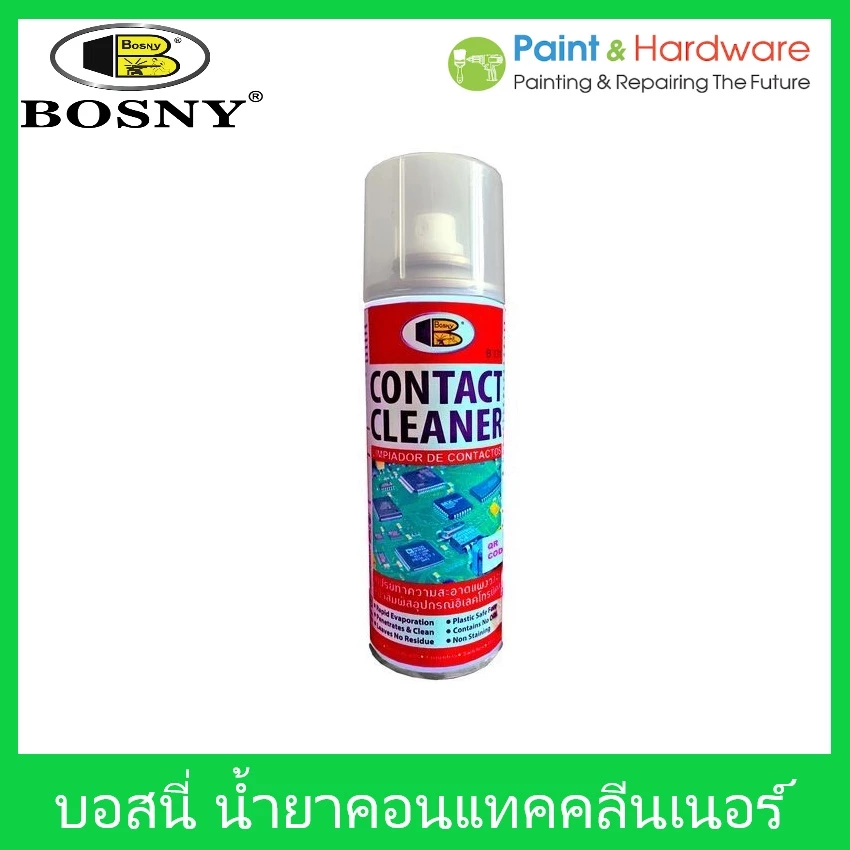 Bosny สเปรย์ทำความสะอาดแผงวงจรไฟฟ้า [กระป๋อง] บอสนี่ CONTACT CLEANER คอนแทค คลีนเนอร์ B131 ขนาด 200ml.