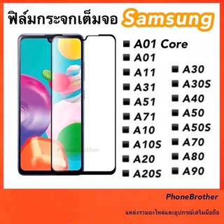 ฟิล์มกระจกเต็มจอ กระจกนิรภัย Samsung A01 core/A01/A11/A31/A51/A71/A10/A10s/A20/A20s/A30/A30s/A40/A50/A50s/A70/A80/A90