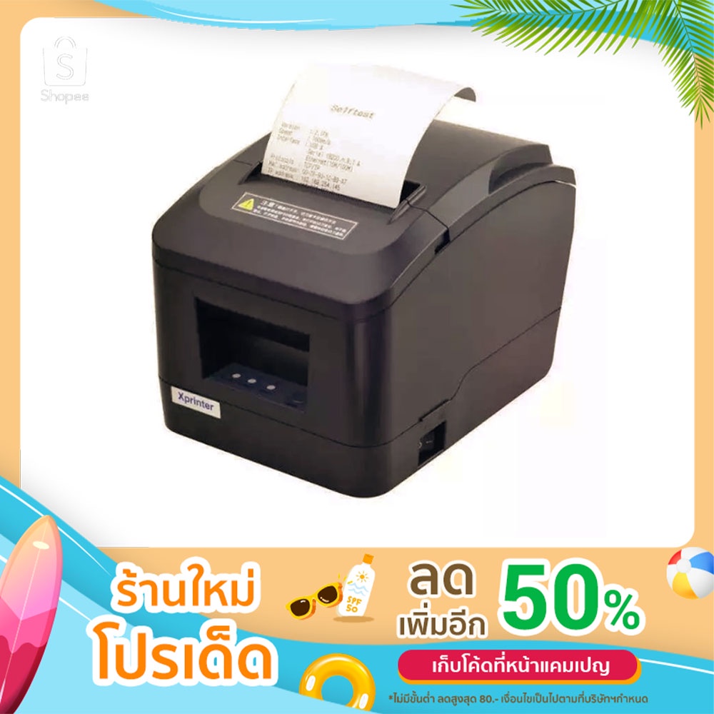 Xprinter รุ่น XP-A160M เครื่องพิมพ์ใบเสร็จ (80 mm.)