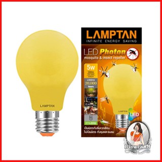 หลอดไฟ LED หลอดไฟ หลอด LED LAMPTAN A60 PHOTON 5วัตต์ สีเหลือง 
 เปลี่ยนก่อนประหยัดก่อนกับหลอด LED คุณภาพสูง
 ใช้ททดแทนหล