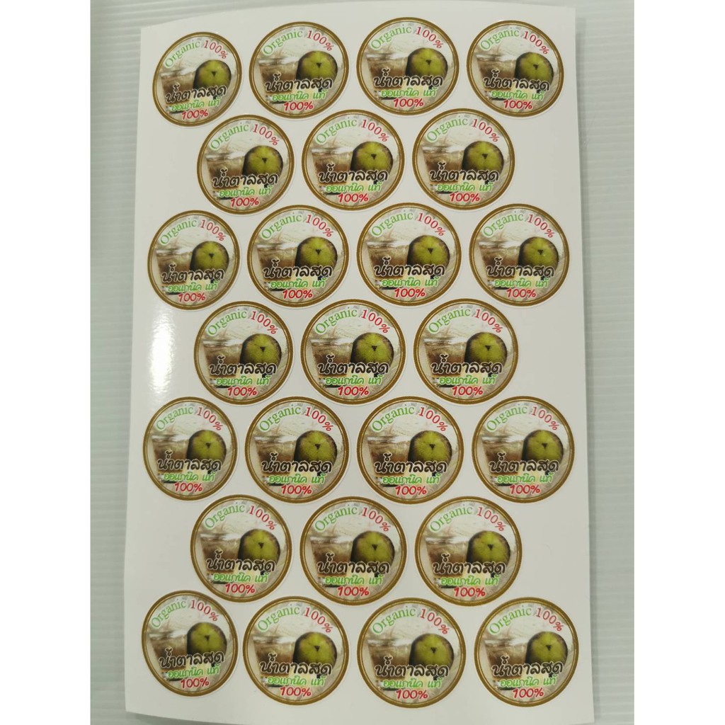 สติ๊กเกอร์ น้ำตาลสด จำนวน 100 ดวง ฉลากสินค้า น้ำตาลสด  ( สติ๊กเกอร์ PVC กันน้ำ ขนาดน้ำ ขนาด 3.5 x 3.5 ซม.) ราคา ถูกที่สุด ดีลบีเคเค แกลเลอรีภาพที่ 8