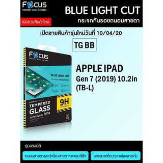 Apple iPhone Gen 7 (2019) 10.2  Focus Tempered Glass Blue Light Cut for ฟิล์มกระจกกันรอย ถนอมสายตา (ของแท้100%)