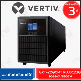 Vertiv GXT-2000MTPLUSC230 Liebert GXT MT+ CX 2000VA/1800Watts เครื่องสำรองไฟ ของแท้ ประกันศูนย์ 3ปี