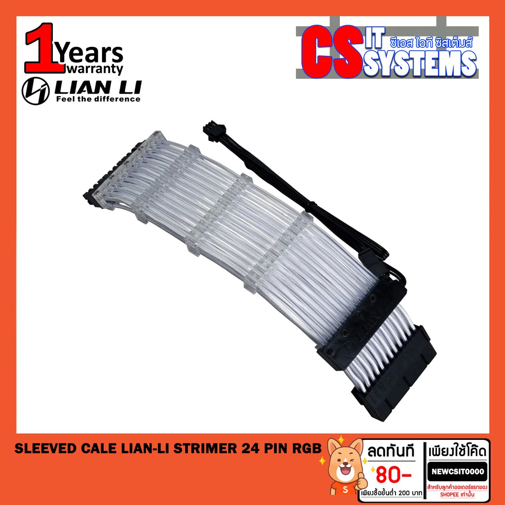 SLEEVED CALE (สายถัก) LIAN-LI STRIMER PLUS 24 PIN RGB