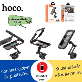 Hoco CA101 Handlebar Mount Bracket - ที่จับมือถือติดมอเตอร์ไซค์พร้อมเคสกันน้ำ ทัชสกรีนได้