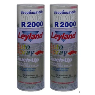 Leyland สีสเปรย์รองพื้นพลาสติก เลย์แลนด์ Leyland Polypropylene Primer Spray NO.R2000 ( 2 กระป๋อง)