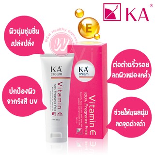 KA Cream 30 g. - เค.เอ.ครีม ครีมบำรุงผิว วิตามินอี ช่วยดูแลผิวหน้าและผิวกาย ช่วยแก้ปัญหา รอยสิว ริ้วรอย จุดด่างดำ