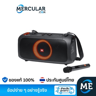 JBL ลำโพงไร้สาย รุ่น PartyBox On-The-Go Bluetooth Speaker