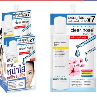 clear nose เซรั่มบูสต์ผิว แอคเน่แคร์โซลูชั่นเซรั่มลดสิวรอยสิวหน้าใสขนาด 8 กรัมแบบซอง