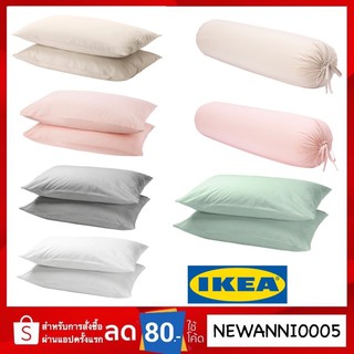 IKEA พร้อมส่ง DVALA ปลอกหมอน 50x80 ซม. ปลอกหมอนข้าง 38x110 ซม.