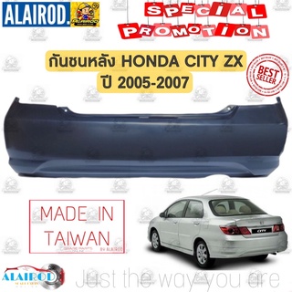 กันชนหลัง HONDA CITY ZX ปี 2006-2008 ไต้หวัน