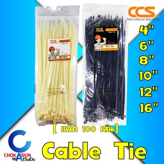 เคเบิ้ลไทร์ สายรัด เคเบิ้ล CCS หนวดกุ้ง  Cable Tie [แพ็ค 100เส้น] 10" 12" 16" สีขาว สีดำ