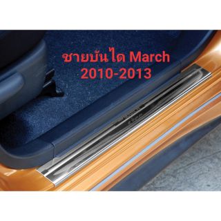 ชายบันได March 2010-2018