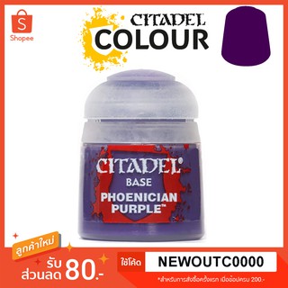 [Base] Phoenician Purple - Citadel Colour สีอะคริลิคสูตรน้ำ ไร้กลิ่น ไร้สารพิษ