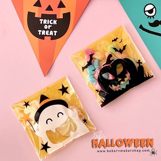 Halloween หน้าใส - หลังเหลือง ถุงขนม ฝากาว 10 x 10 ซม. คละ 2 แบบ แพ็คละ 50 ใบ