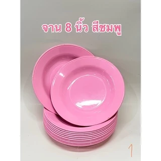 ขายยกโหล จาน ชาม ถ้วย เนื้อ Hi-Pact PS ราคาถูก ขายยกโหล จานพลาสติก ชามพลาสติก (JJ DUO SHOP)