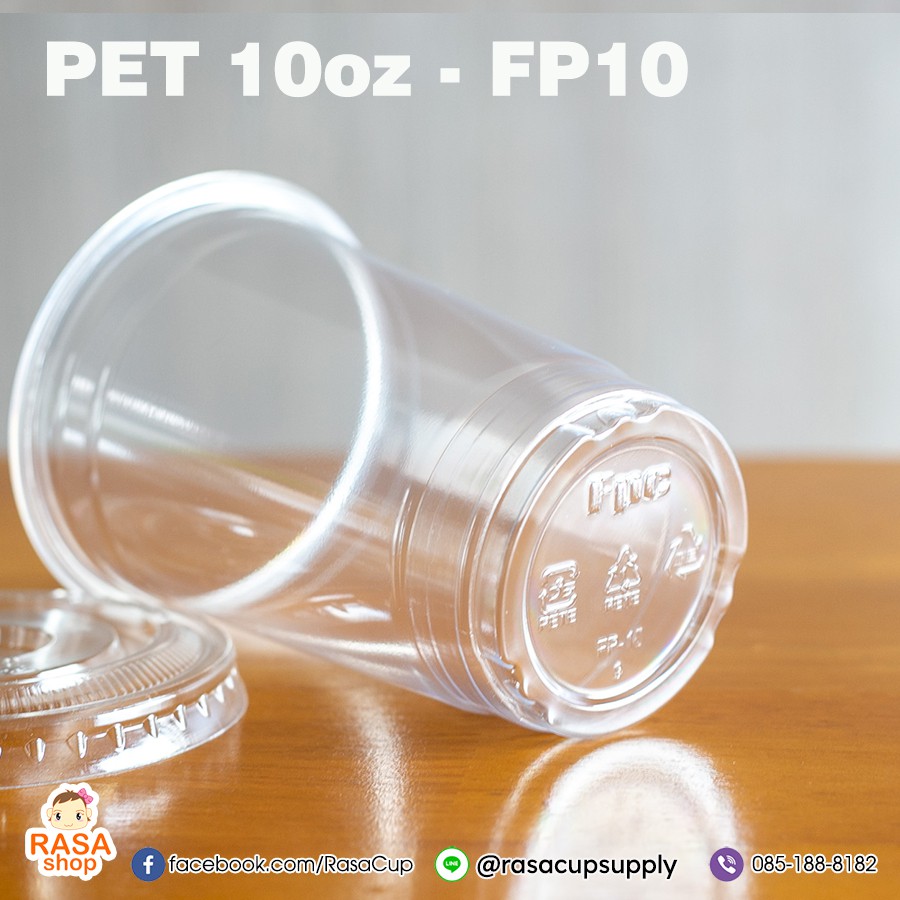 [FP10-0100] แก้วพลาสติกใส เนื้อ PET 10oz รุ่น FP10 บรรจุ 100 ใบ รุ่นหนา ตัวเลือกฝาด้านใน
