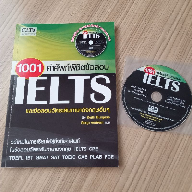 1001 คำศัพท์พิชิตข้อสอบ IELTS