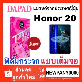 DAPAD ฟิล์มกระจก แบบเต็มจอ Honor 20