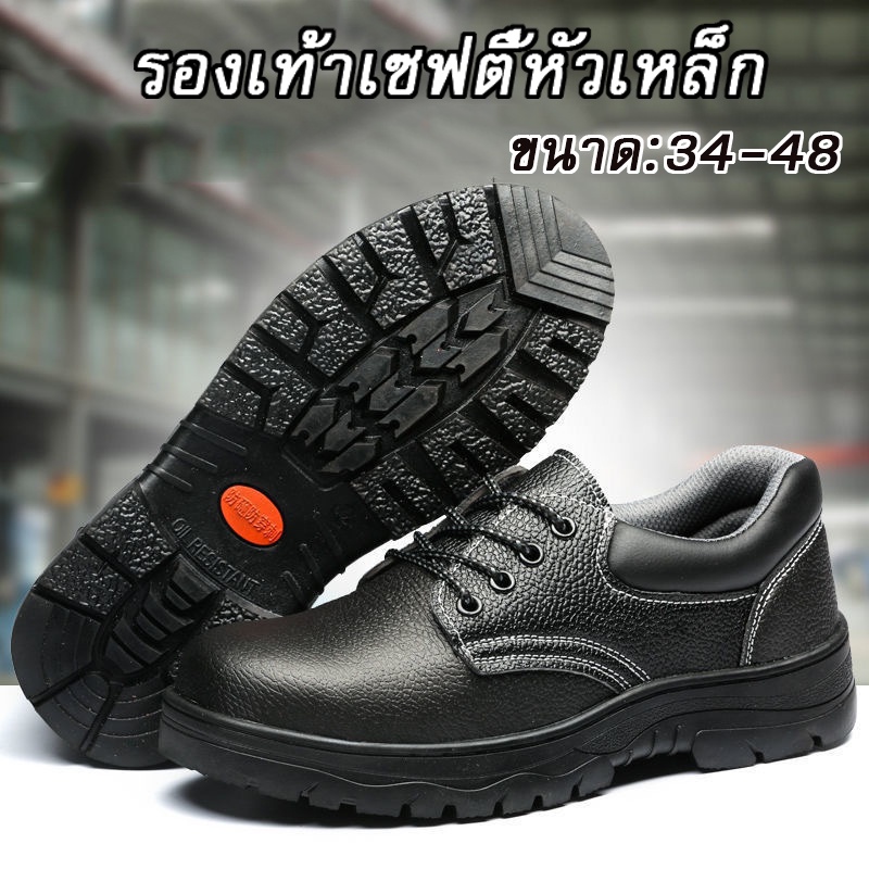 Safety Boots 209 บาท NXZ052 รองเท้าทำงานสำหรับผู้ชายรองเท้าเพื่อความปลอดภัยรองเท้าประกันแรงงาน 38-46 Men Shoes
