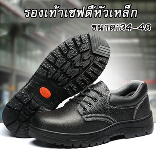 NPX052 💥ขายร้อน 💥รองเท้าเซฟตี้หัวเหล็ก รองเท้าเซฟตี้ชาย รองเท้าทำงานผู้ชาย👞🔨38-46