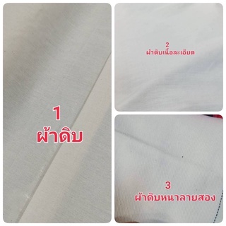 ผ้าดิบ11ปอนด์ ผ้าดิบลายสอง   ผ้าดิบทำกระเป๋าผ้า  ผ้าเมตรพร้อมส่ง