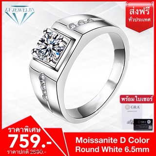 LY JEWELRYแหวนผู้ชายเงินแท้S925ฝังเพชรโมอีส D-VVS1 : F2003