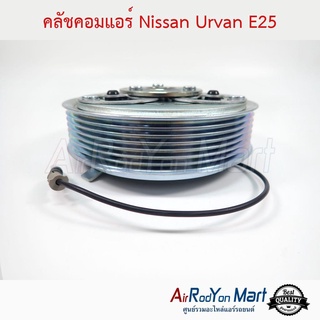 คลัชคอมแอร์ Nissan Urvan E25 นิสสัน เออร์แวน E25