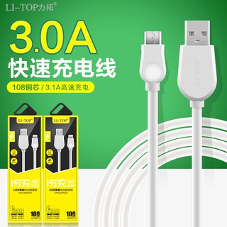 สายชาร์จสำหรับ iPhone/Samsung MicroUSB/Type-c รองรับ Fast charge