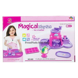 ProudNada Toys ของเล่นเด็กเครื่องใสน้ำแข็ง JIN JIA TAI Magical Play Set NO.669