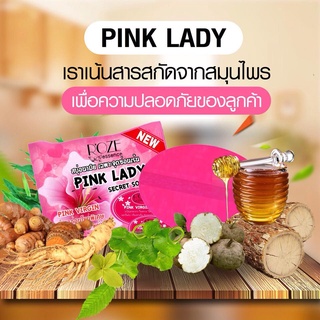 🔥สบู่พิงค์เลดี้ Pink Lady Secret Soap⛅️