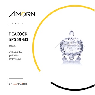 ( AMORN )  PEACOCK SP559/B1 - ชามโบว์แก้ว พร้อมฝา ดีไซน์สวยหรู ลายคริสตัล แฮนด์เมด เนื้อใส