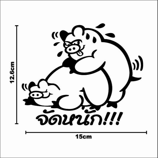 สติ๊กเกอร์แต่งรถ รูปหมู จัดหนัก!!