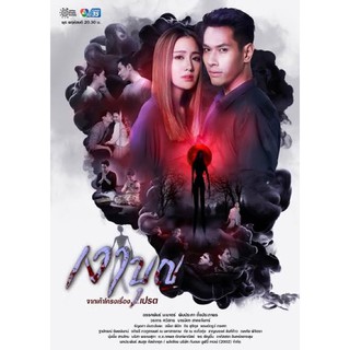 ละครเงาบุญมี5แผ่นdvdภาพชัดพร้อมปกซอง