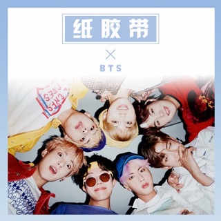 Pre-order สติ๊กเกอร์เทป BTS